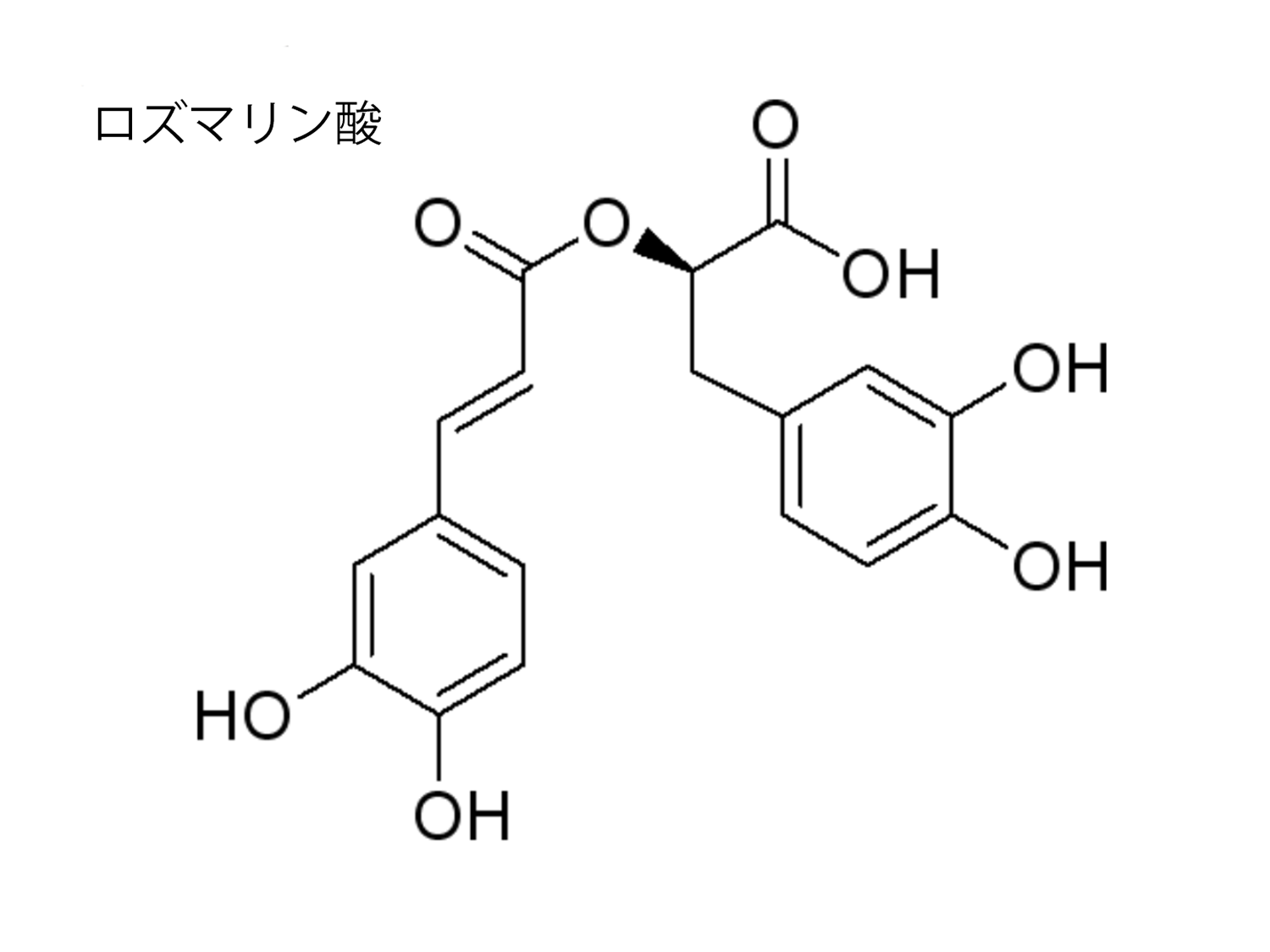 ロズマリン酸