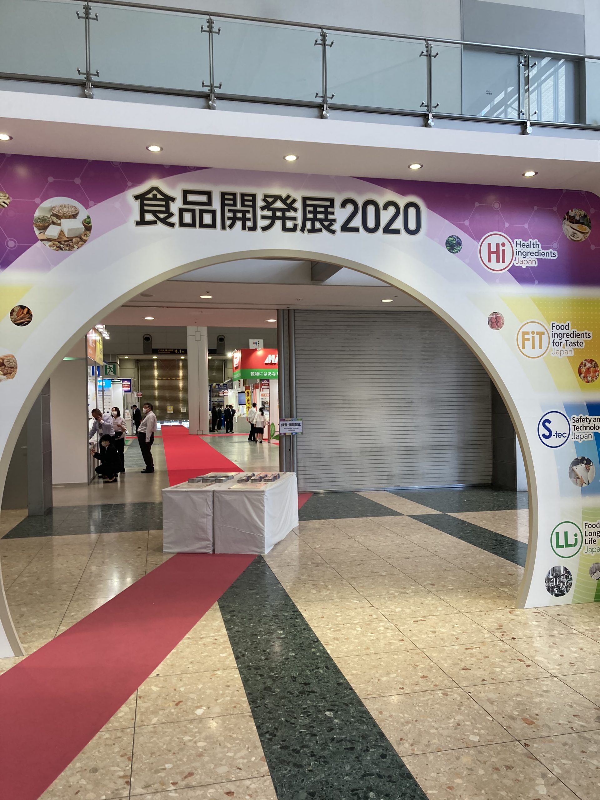 食品開発展２０２０