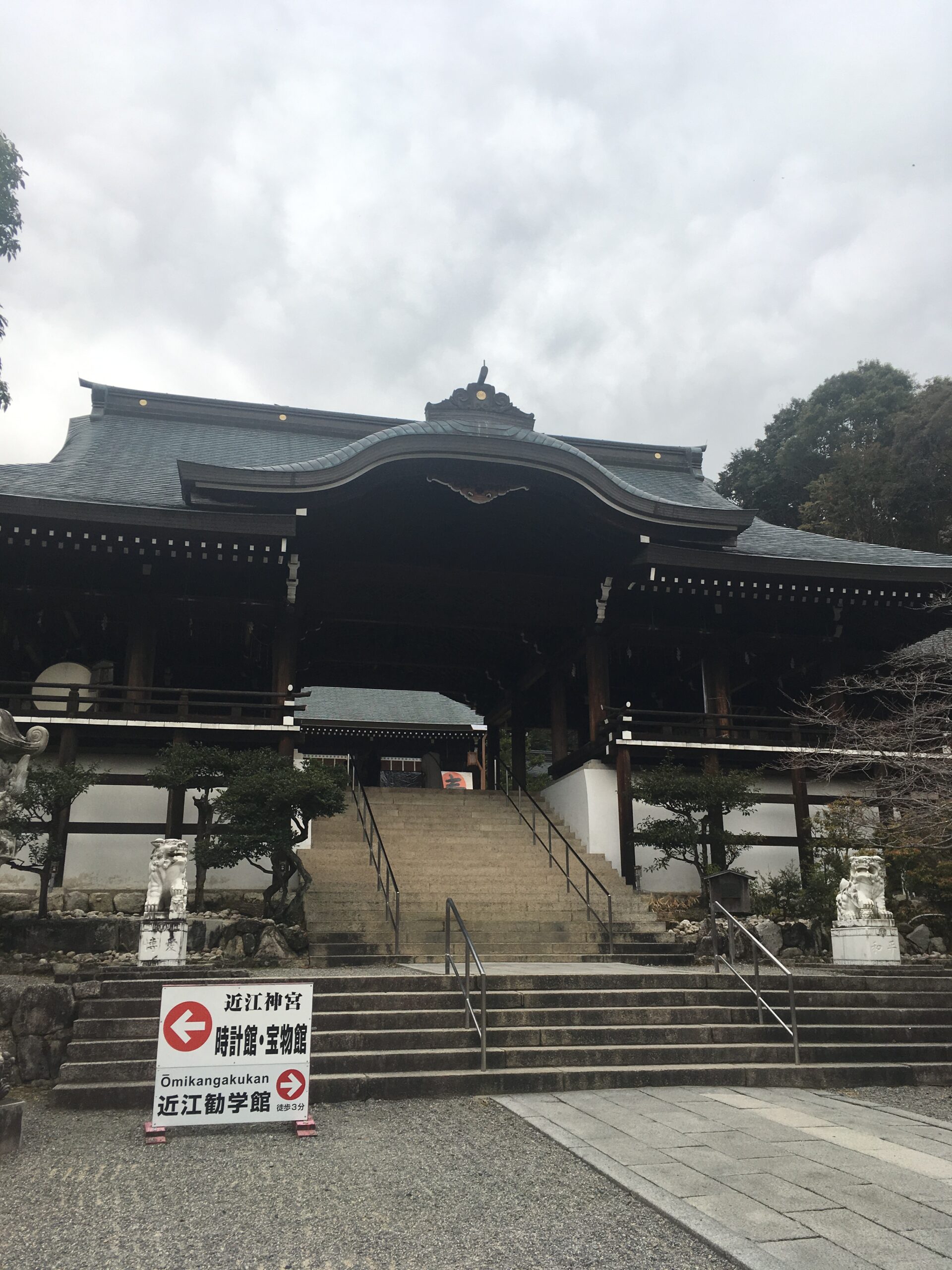近江神宮