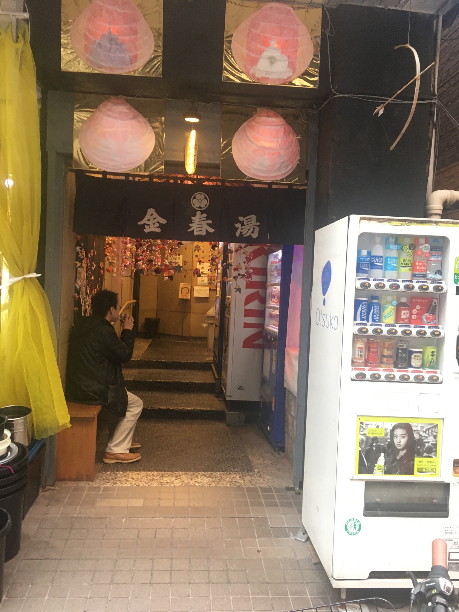 金春湯