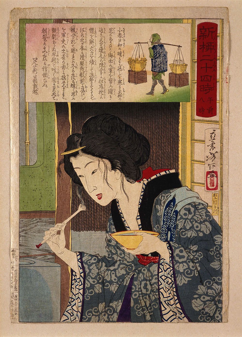 お歯黒