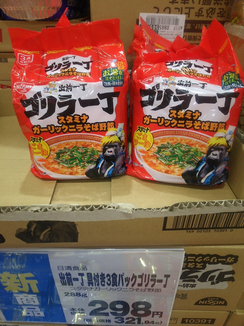 ゴリラ一丁