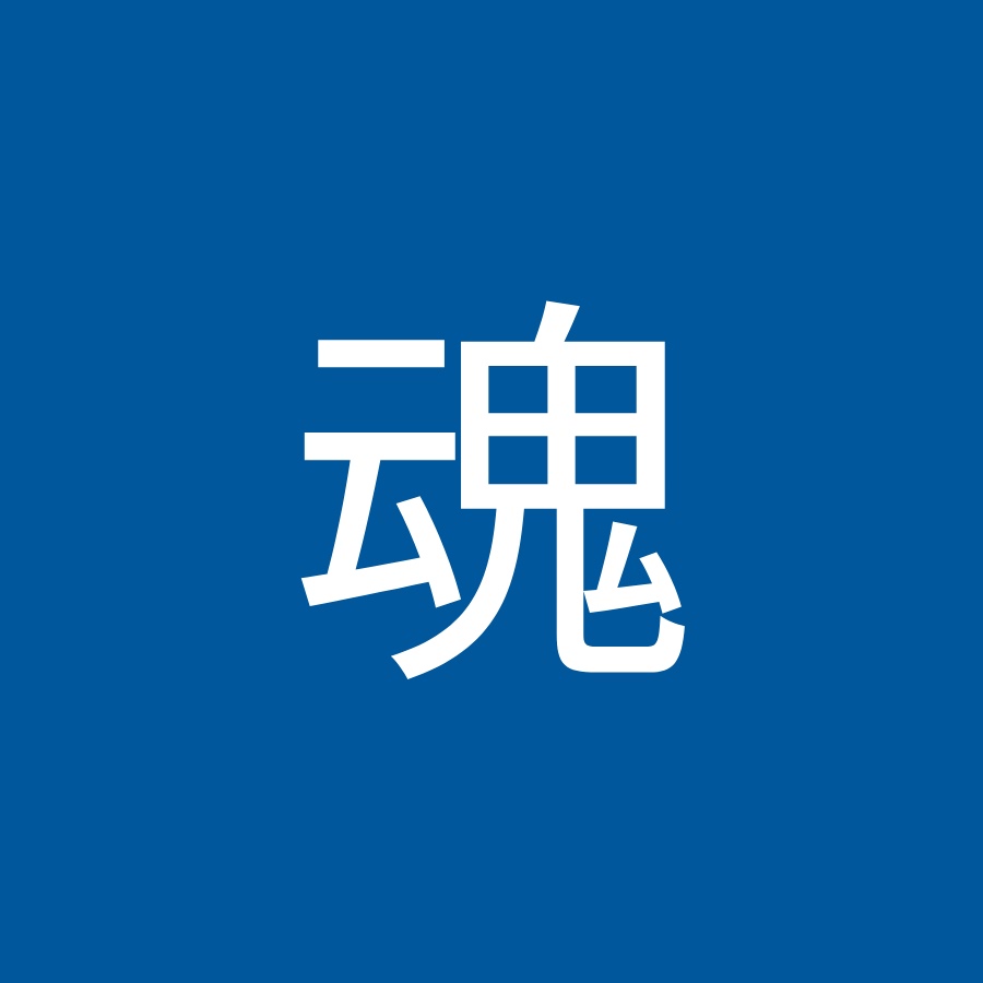大和魂