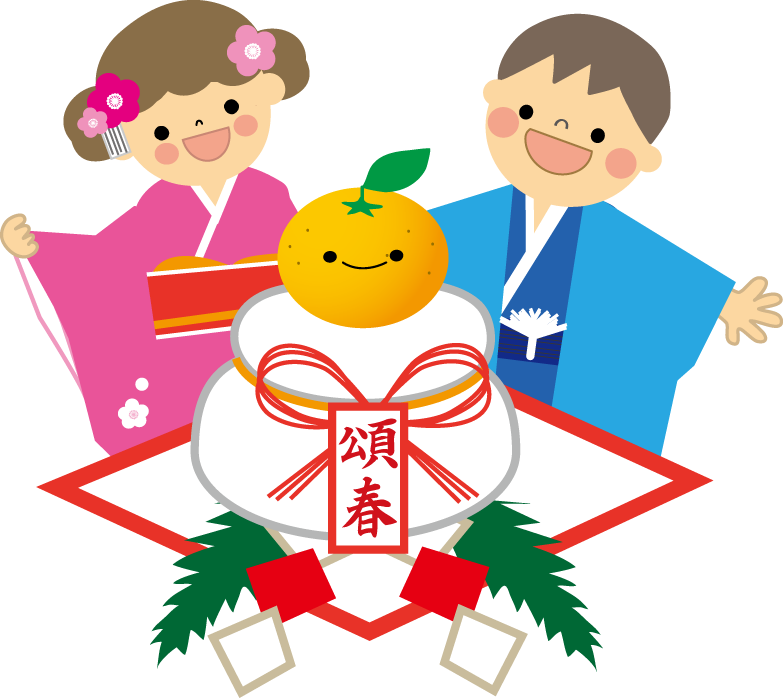 正月