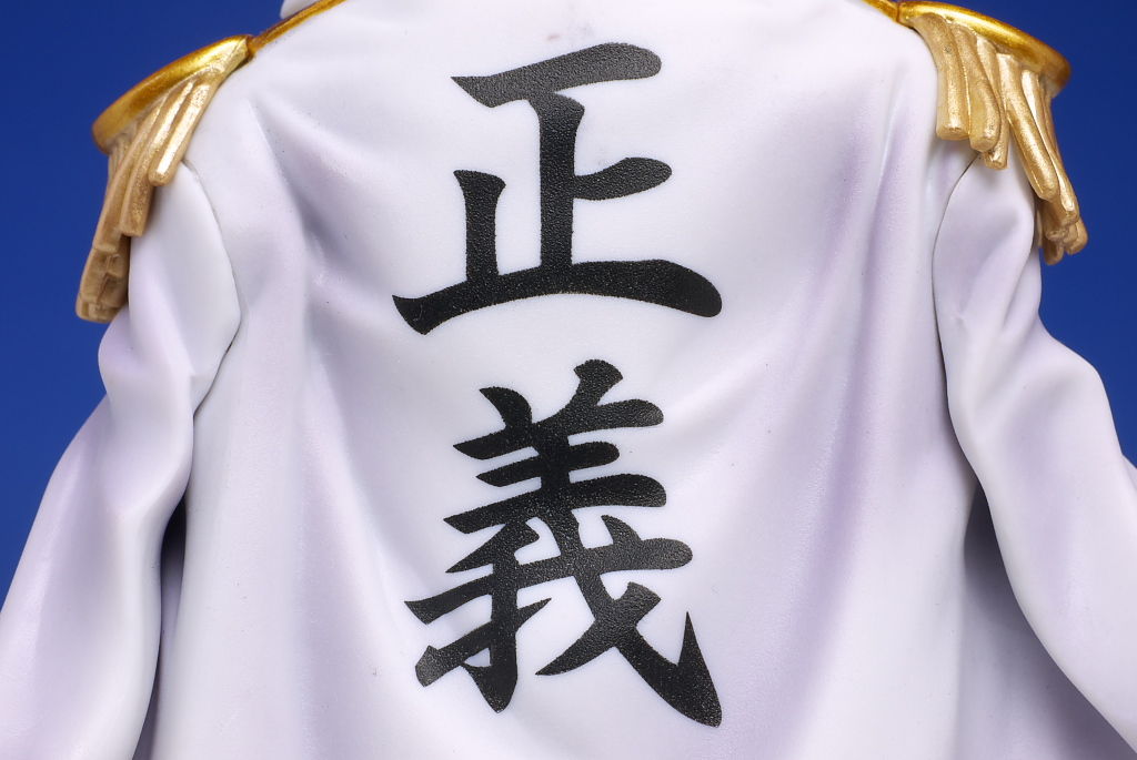 正義感