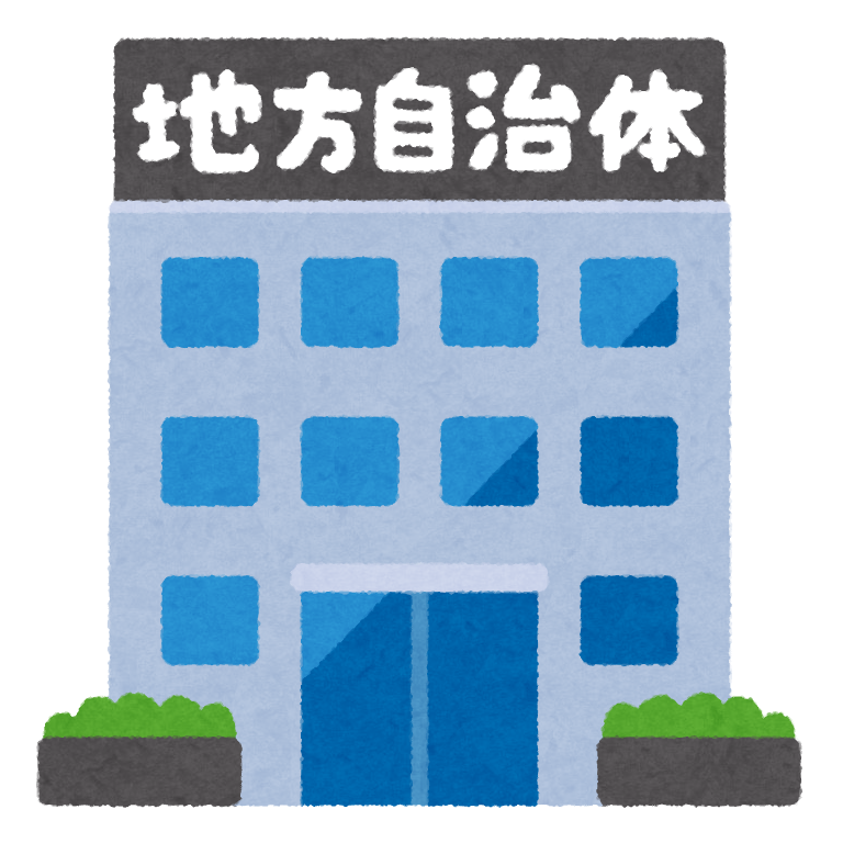 自治体