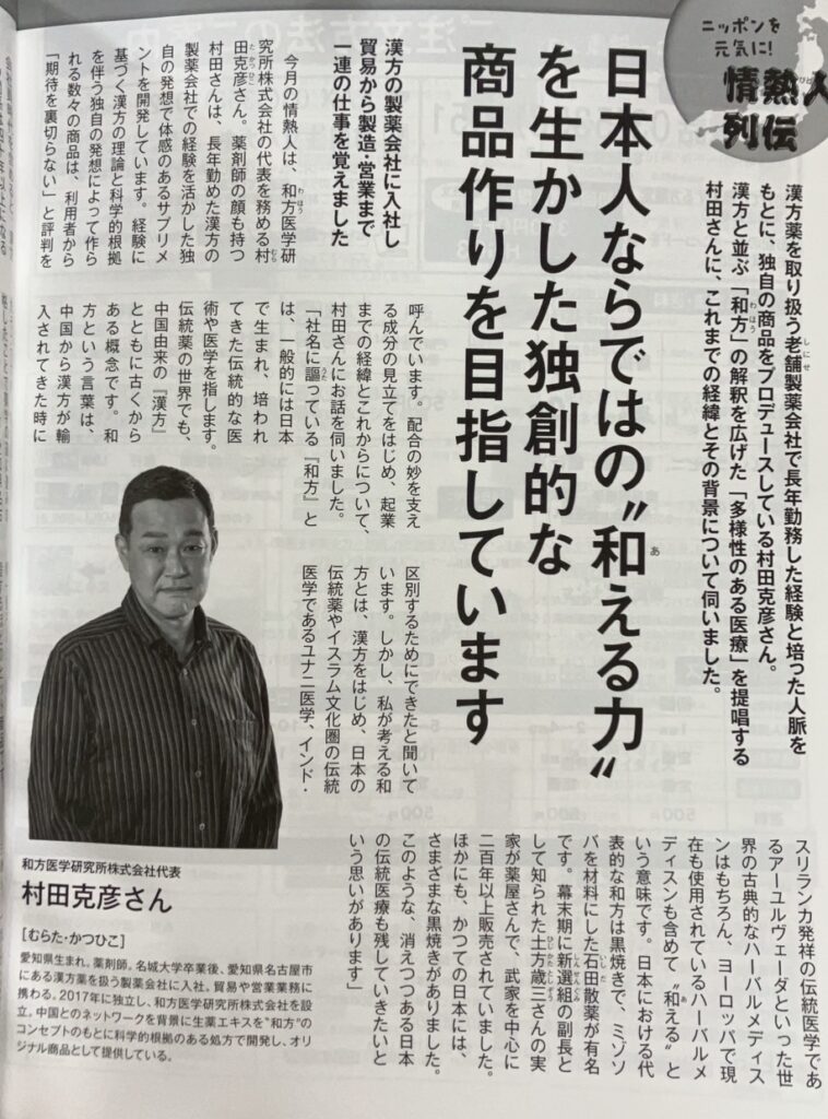 健康３６５記事