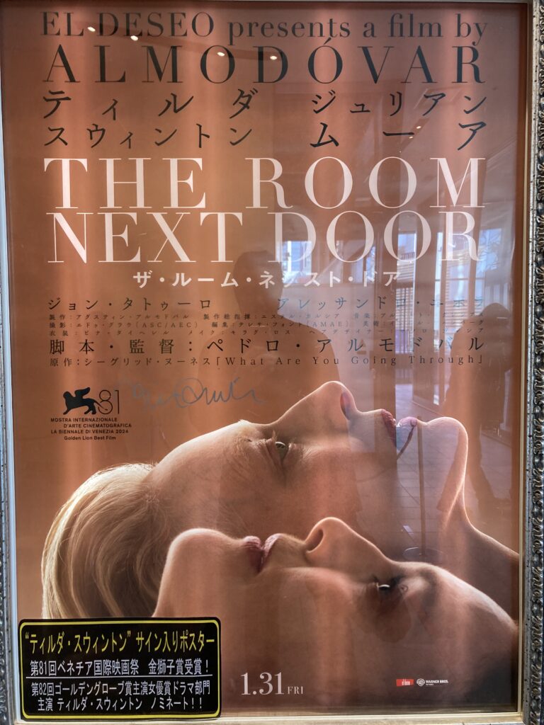 ザルームネクストドア