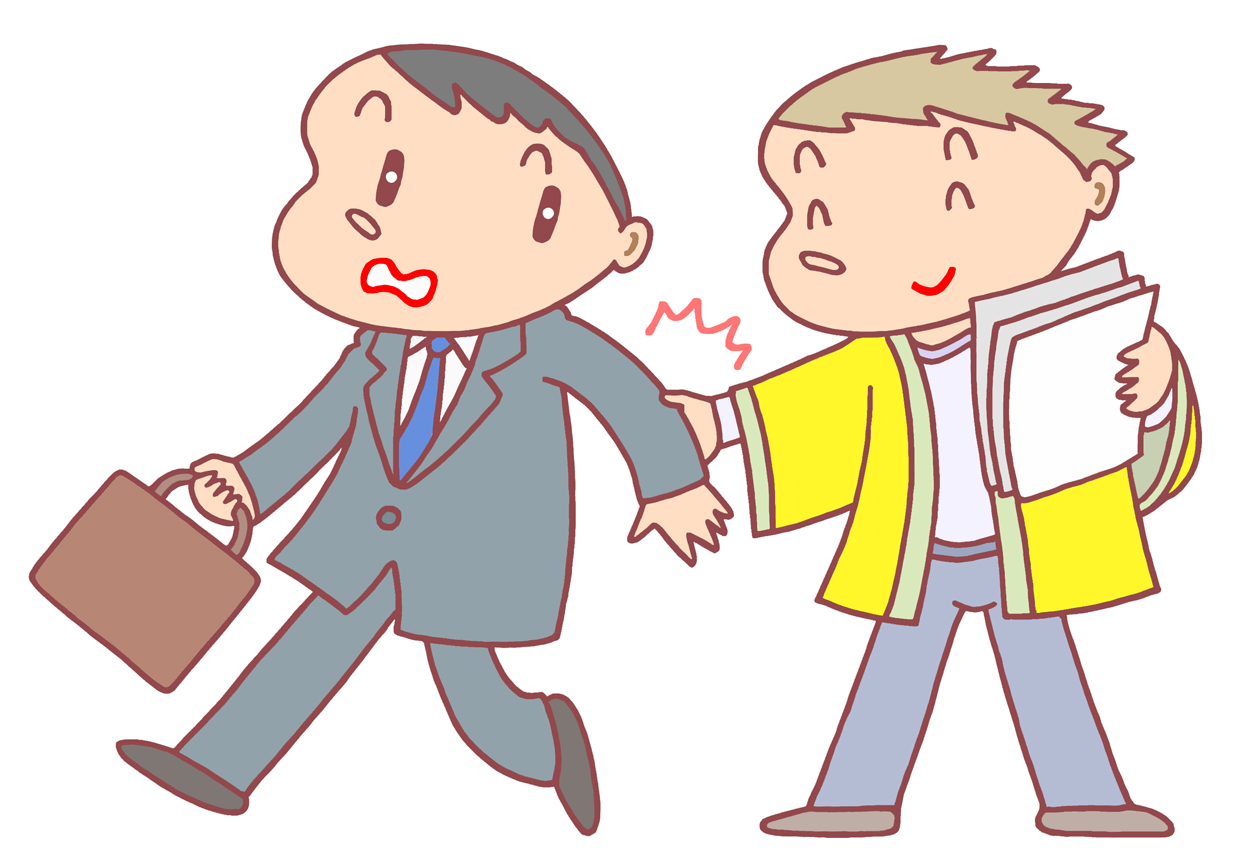 社会問題